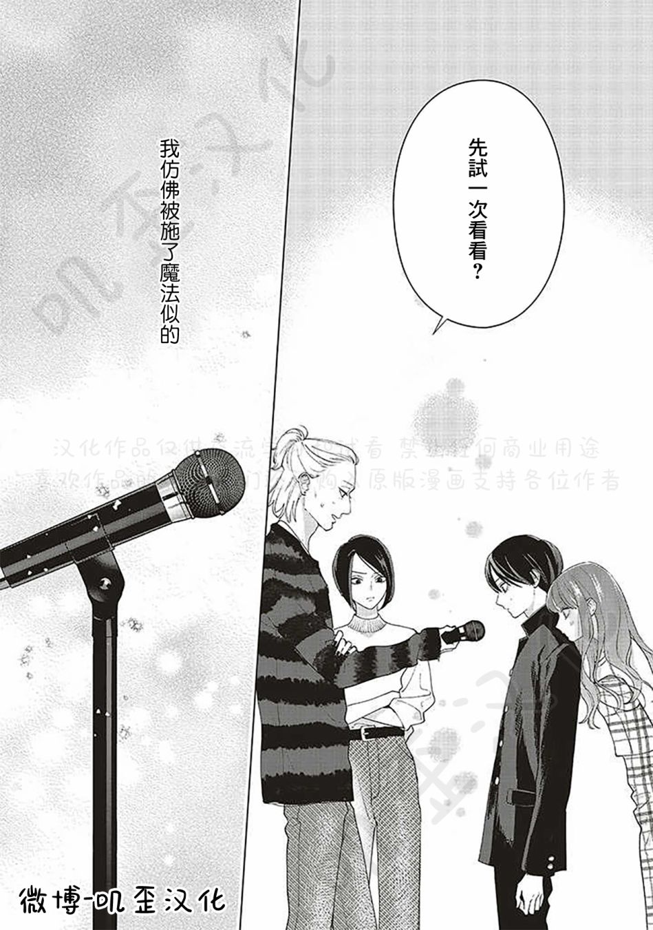 《Studio Cabana》漫画最新章节第6话免费下拉式在线观看章节第【28】张图片