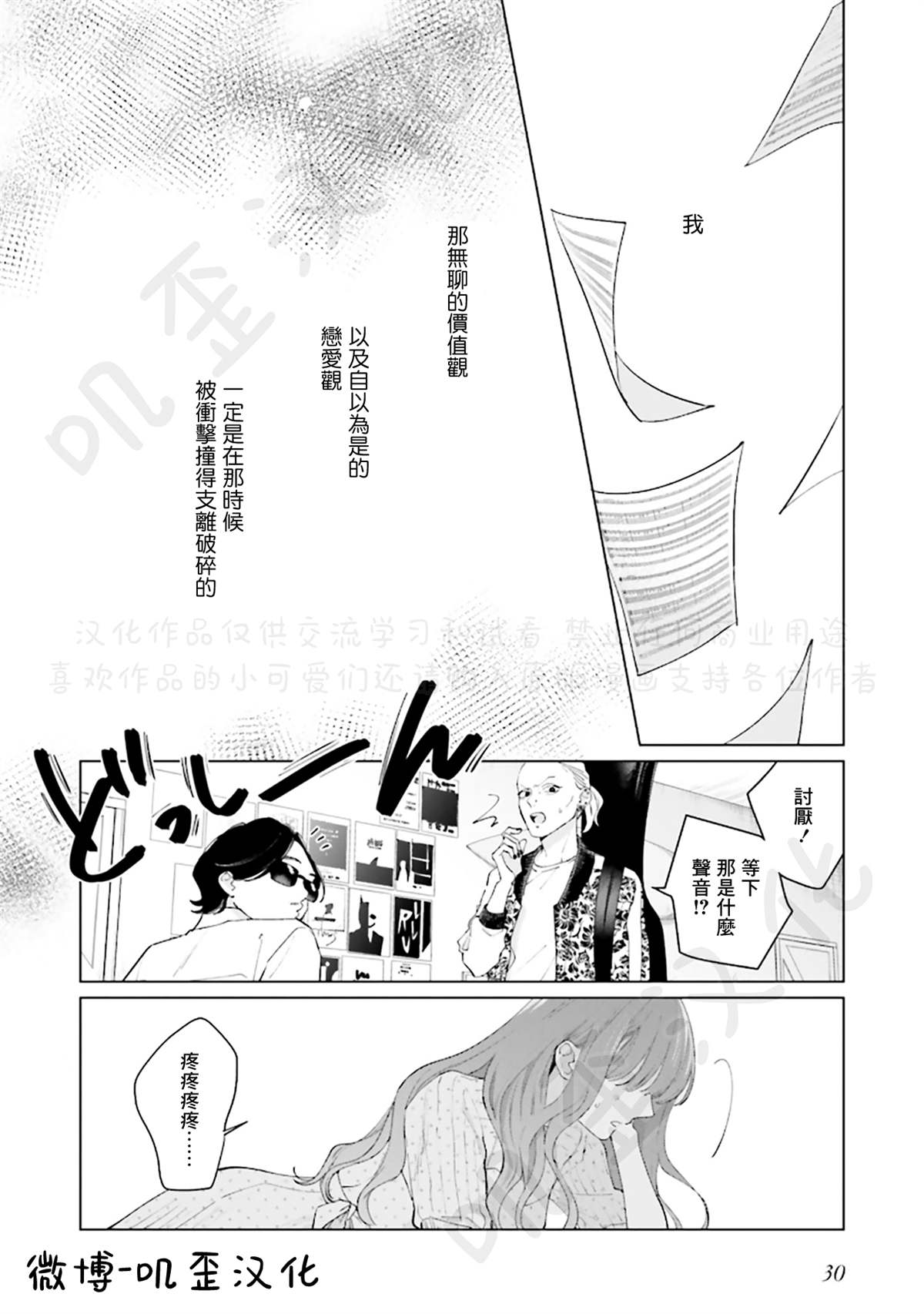 《Studio Cabana》漫画最新章节第5话免费下拉式在线观看章节第【29】张图片