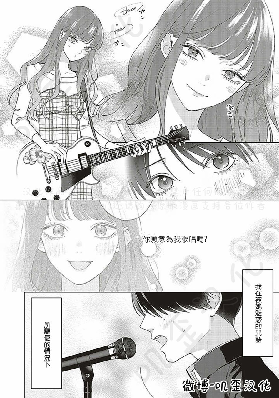 《Studio Cabana》漫画最新章节第6话免费下拉式在线观看章节第【30】张图片