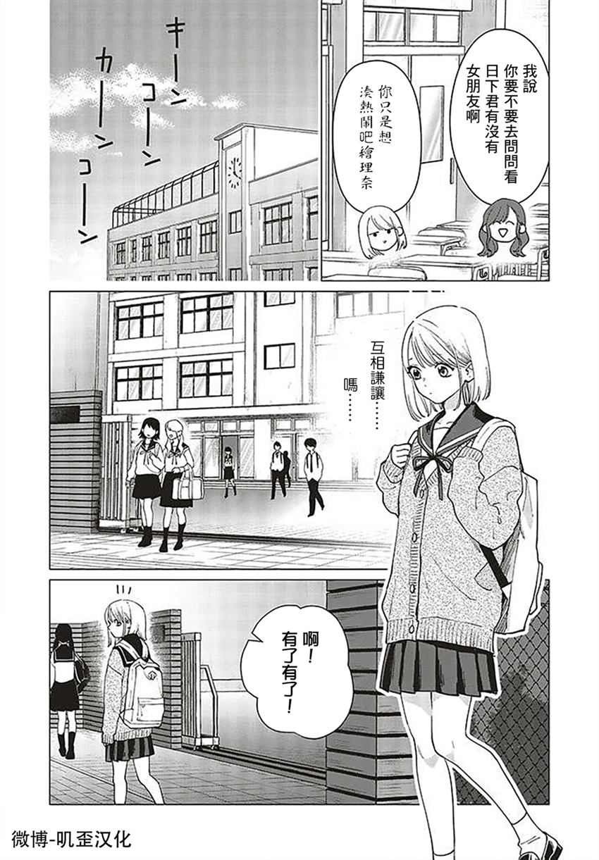 《Studio Cabana》漫画最新章节第2话免费下拉式在线观看章节第【19】张图片