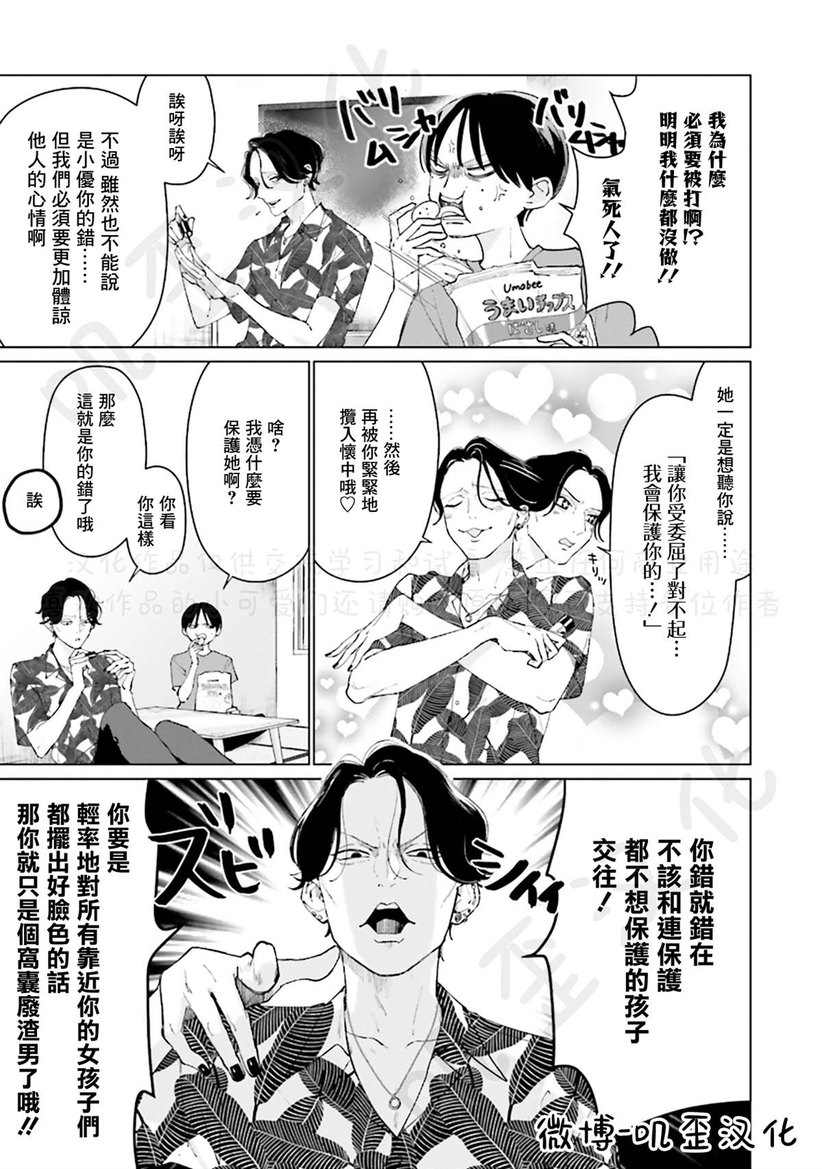 《Studio Cabana》漫画最新章节第5话免费下拉式在线观看章节第【14】张图片