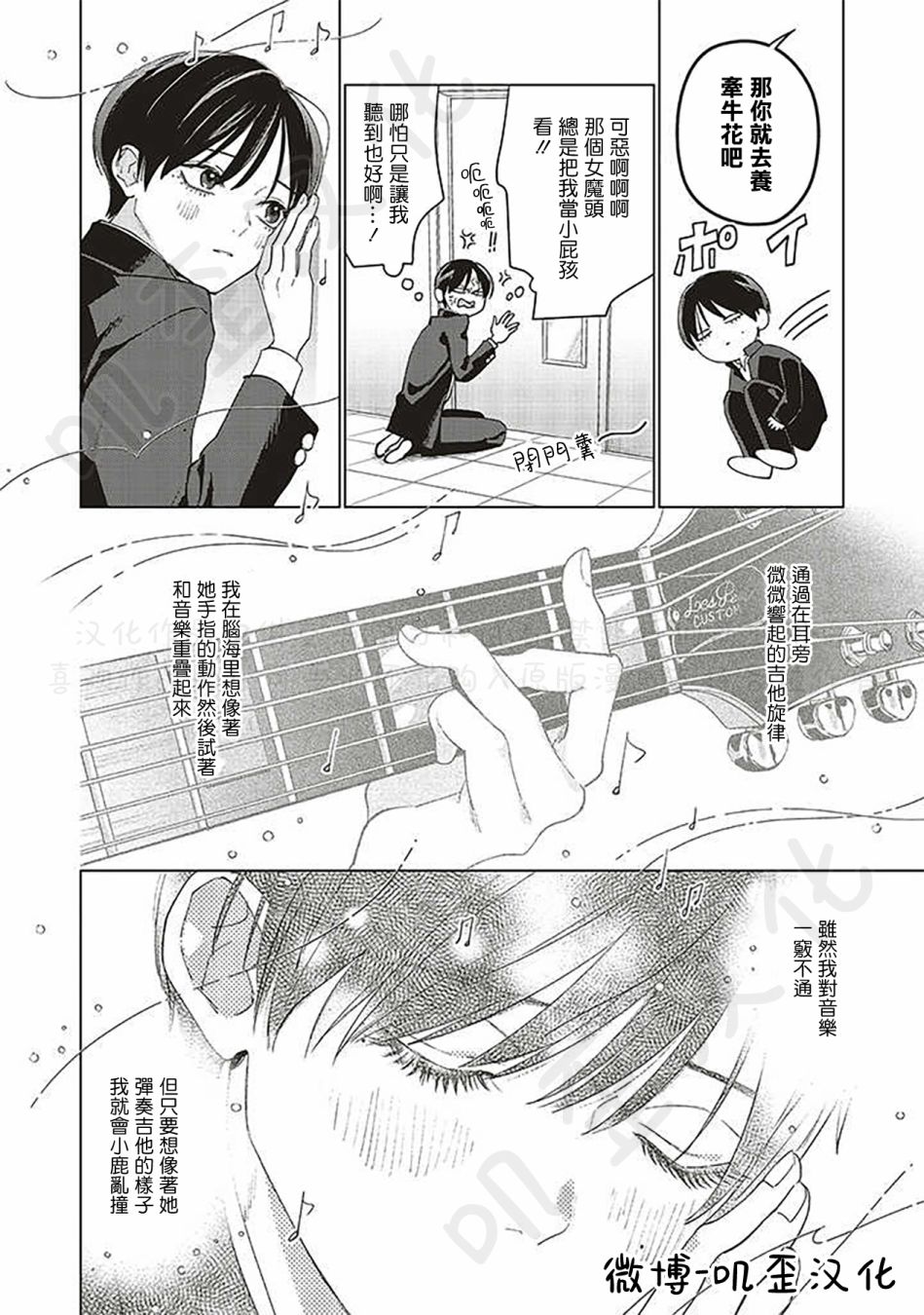 《Studio Cabana》漫画最新章节第6话免费下拉式在线观看章节第【14】张图片