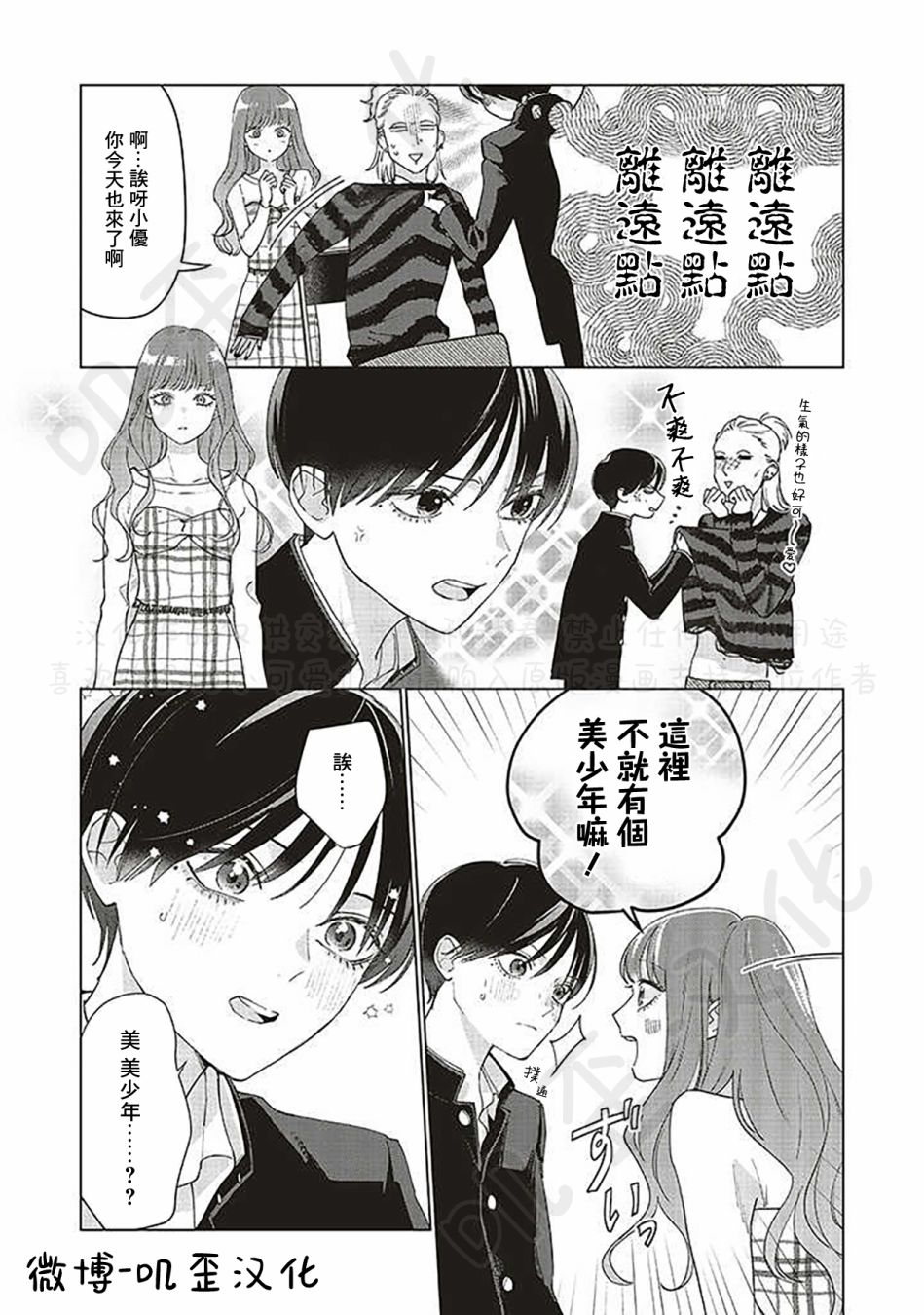 《Studio Cabana》漫画最新章节第6话免费下拉式在线观看章节第【23】张图片