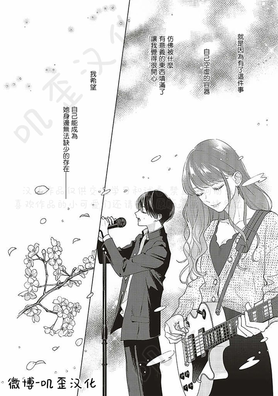 《Studio Cabana》漫画最新章节第6话免费下拉式在线观看章节第【36】张图片