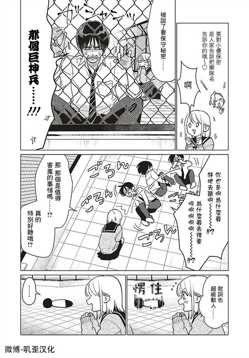 《Studio Cabana》漫画最新章节第2话免费下拉式在线观看章节第【6】张图片