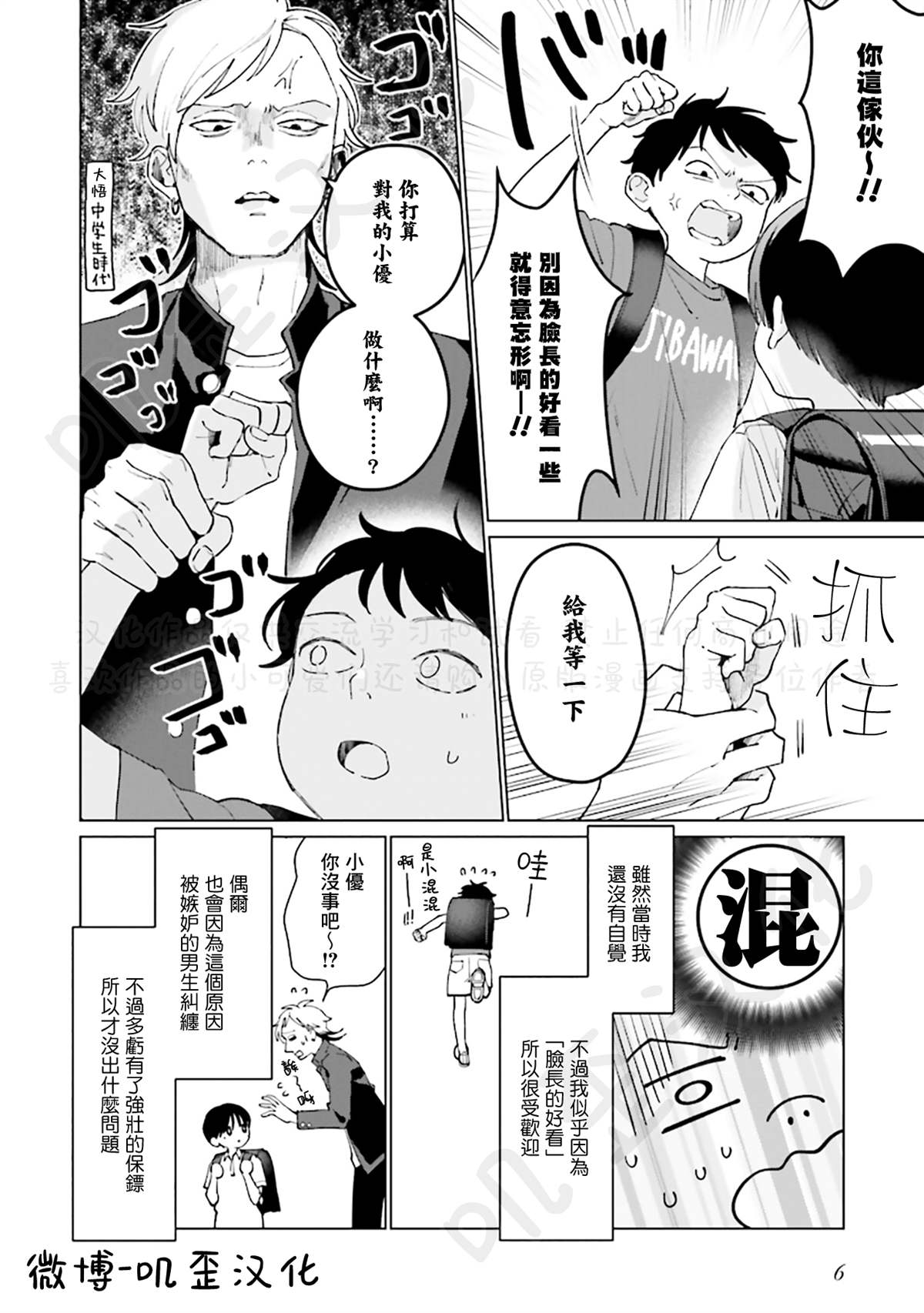 《Studio Cabana》漫画最新章节第5话免费下拉式在线观看章节第【5】张图片