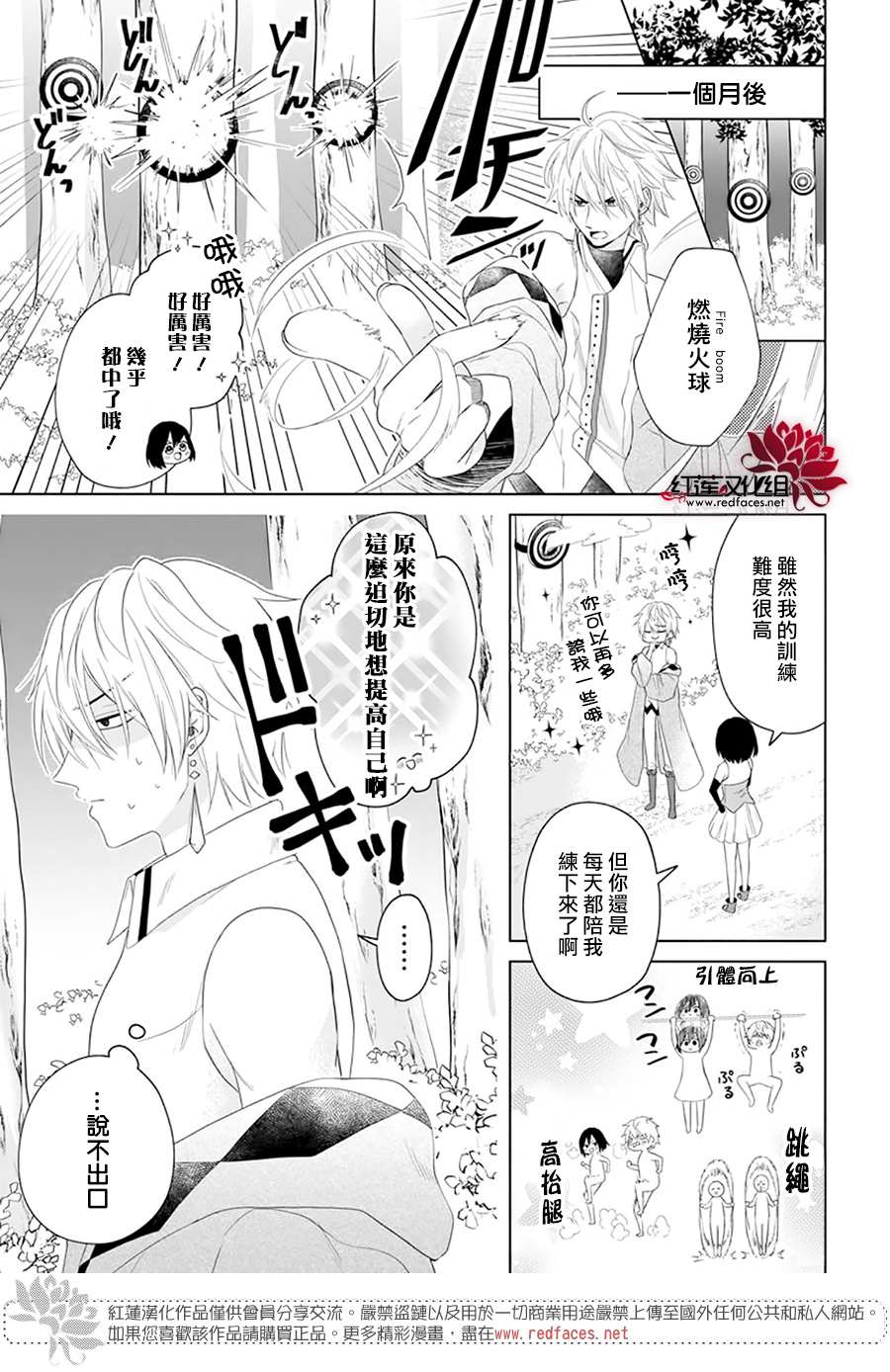 《穿越进乙女游戏后用肌肉摆平一切》漫画最新章节第1话免费下拉式在线观看章节第【29】张图片