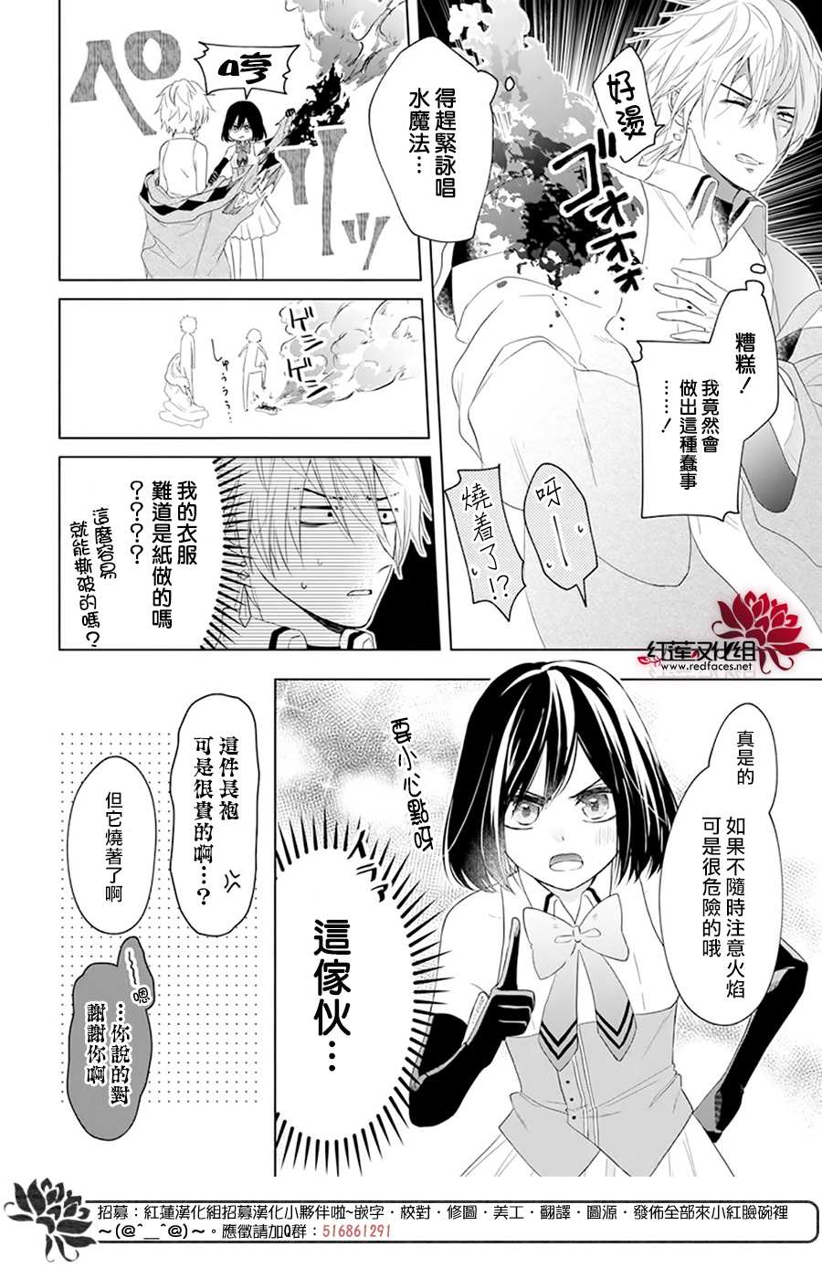 《穿越进乙女游戏后用肌肉摆平一切》漫画最新章节第1话免费下拉式在线观看章节第【16】张图片