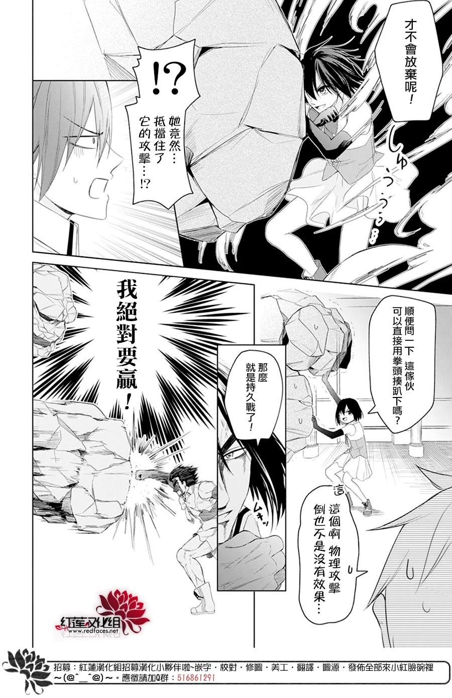 《穿越进乙女游戏后用肌肉摆平一切》漫画最新章节第2话免费下拉式在线观看章节第【27】张图片