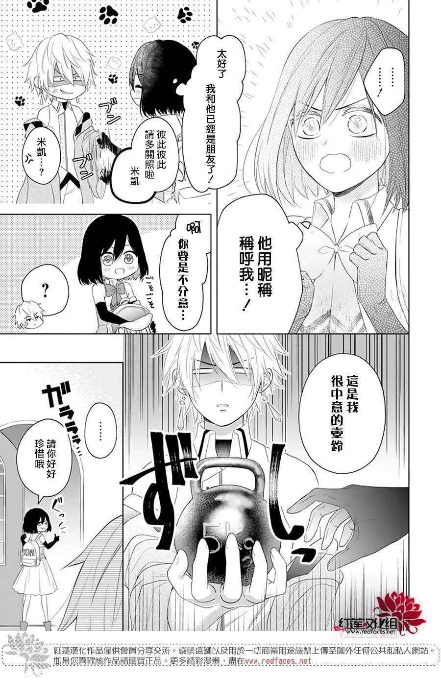 《穿越进乙女游戏后用肌肉摆平一切》漫画最新章节第1话免费下拉式在线观看章节第【11】张图片