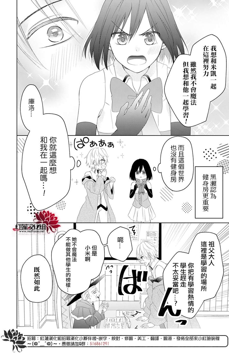《穿越进乙女游戏后用肌肉摆平一切》漫画最新章节第2话免费下拉式在线观看章节第【9】张图片