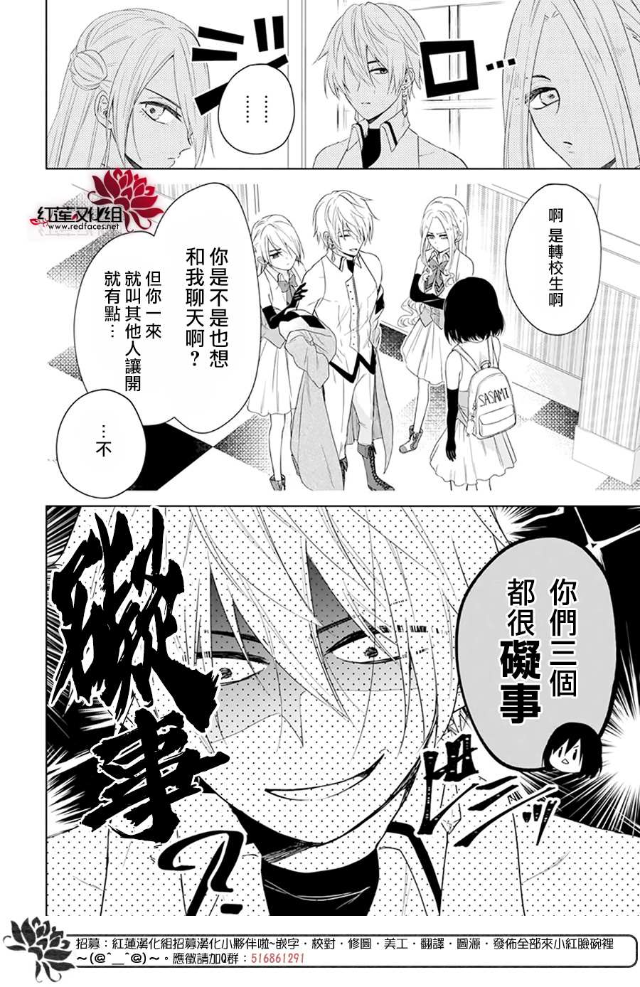 《穿越进乙女游戏后用肌肉摆平一切》漫画最新章节第1话免费下拉式在线观看章节第【6】张图片