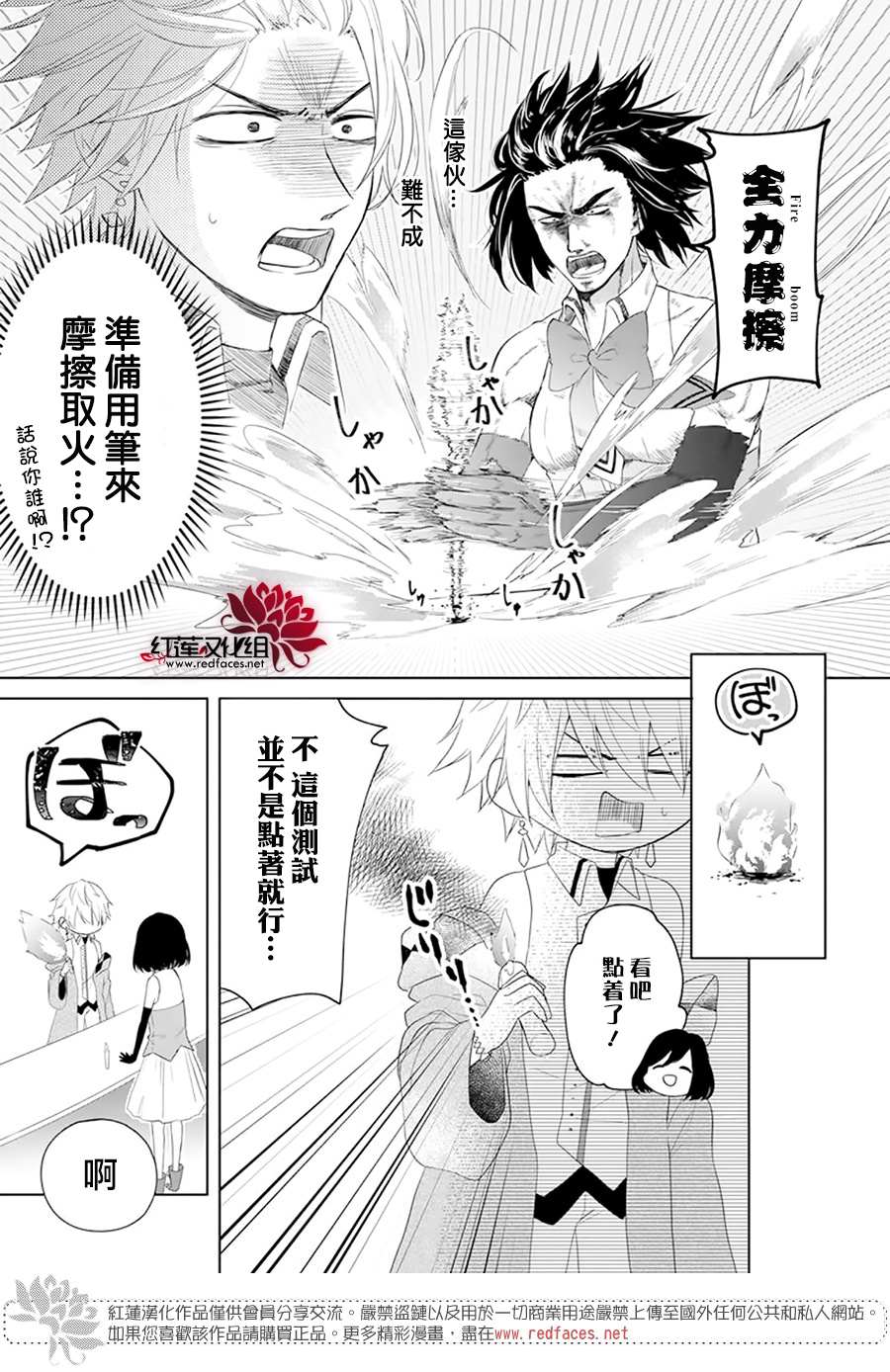 《穿越进乙女游戏后用肌肉摆平一切》漫画最新章节第1话免费下拉式在线观看章节第【15】张图片