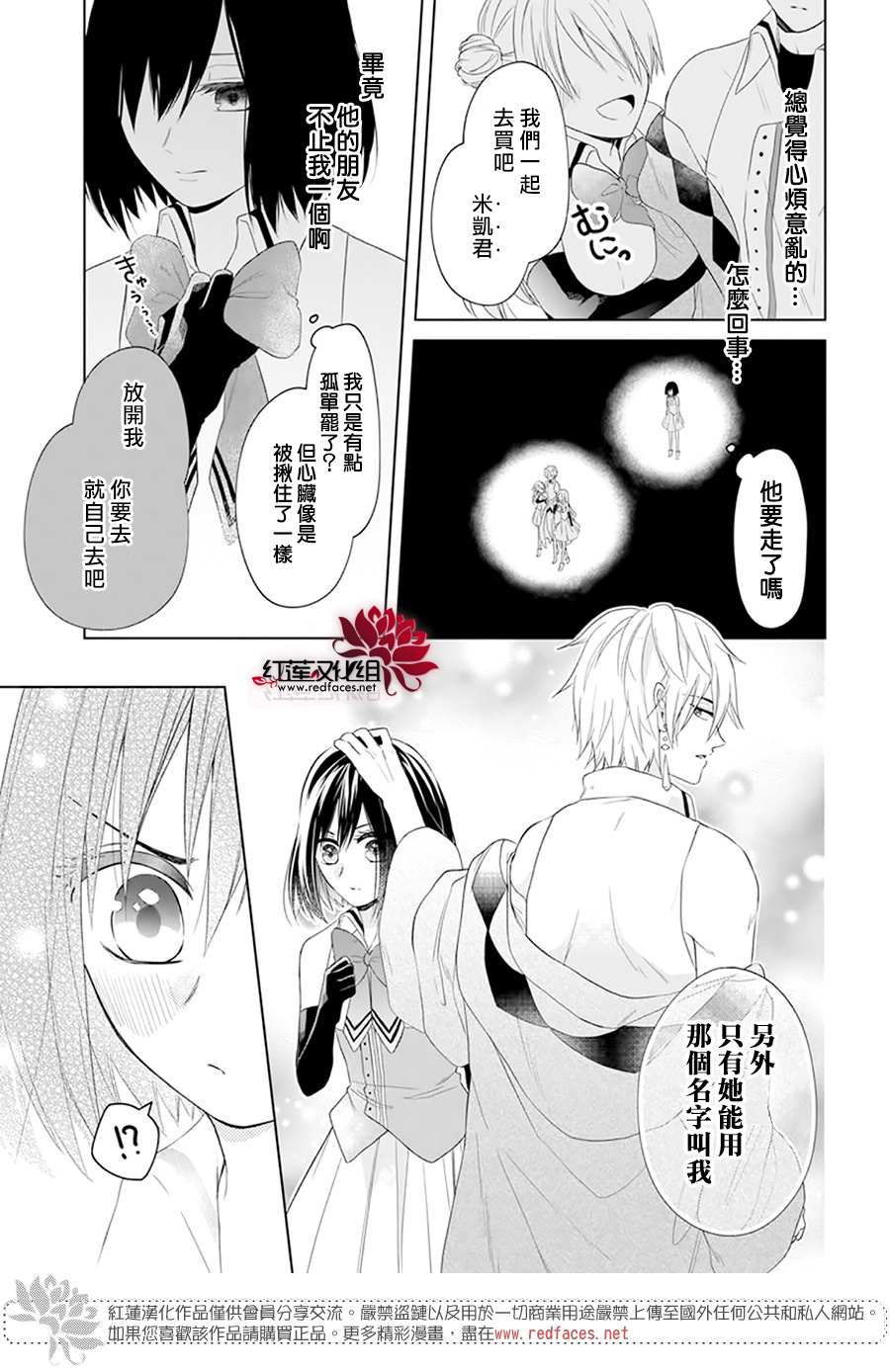 《穿越进乙女游戏后用肌肉摆平一切》漫画最新章节第1话免费下拉式在线观看章节第【31】张图片