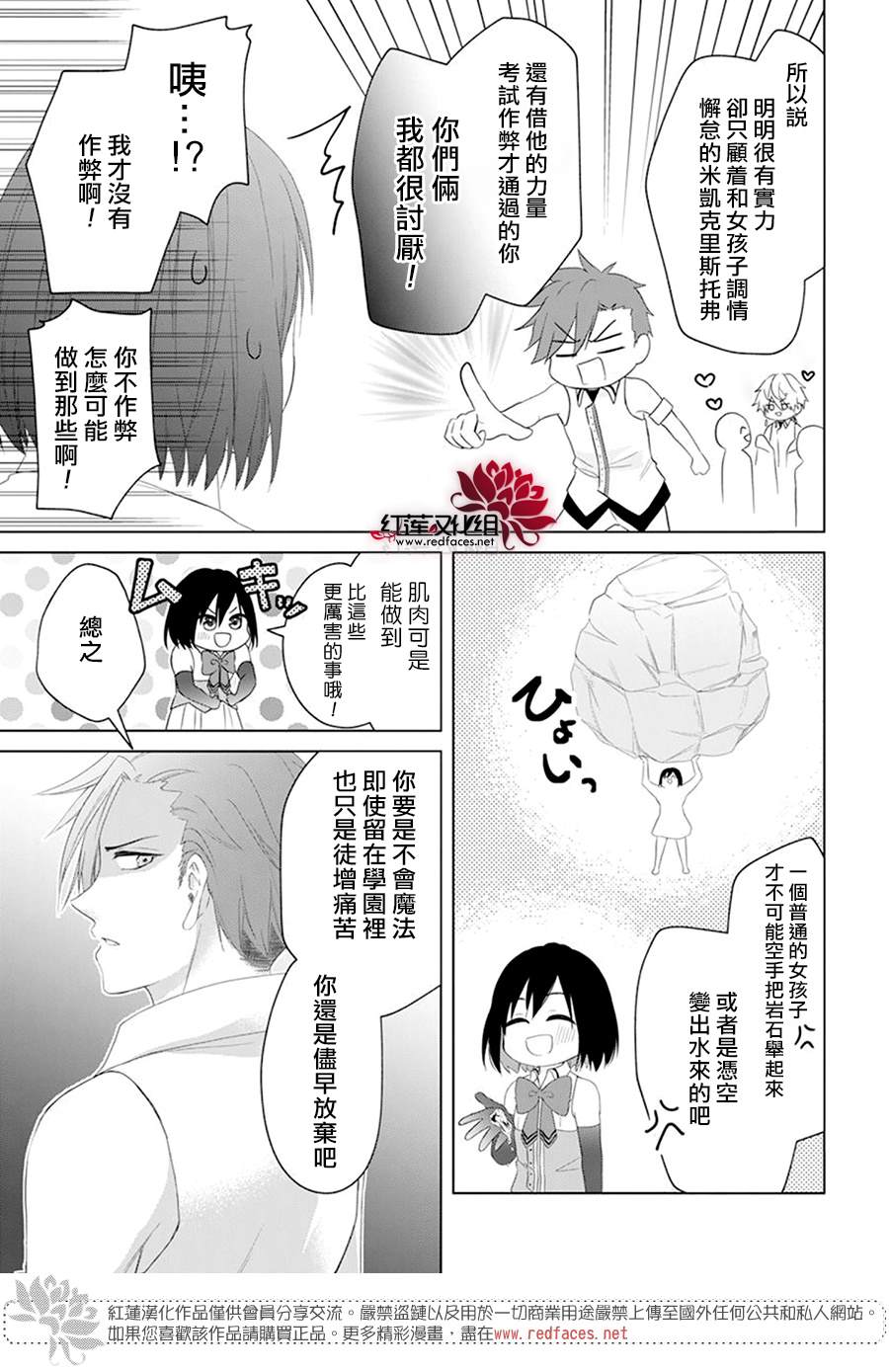 《穿越进乙女游戏后用肌肉摆平一切》漫画最新章节第2话免费下拉式在线观看章节第【22】张图片