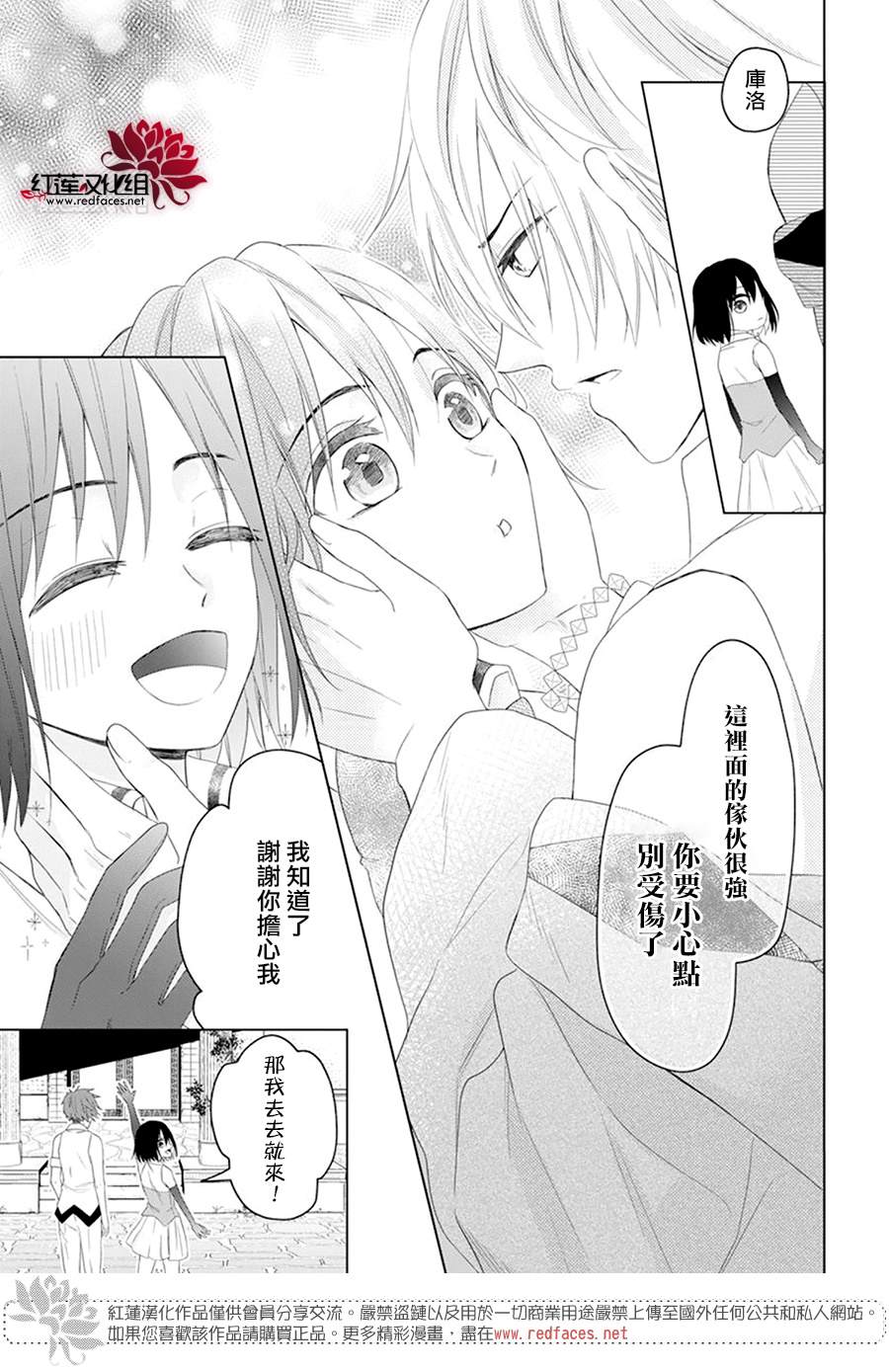 《穿越进乙女游戏后用肌肉摆平一切》漫画最新章节第2话免费下拉式在线观看章节第【18】张图片