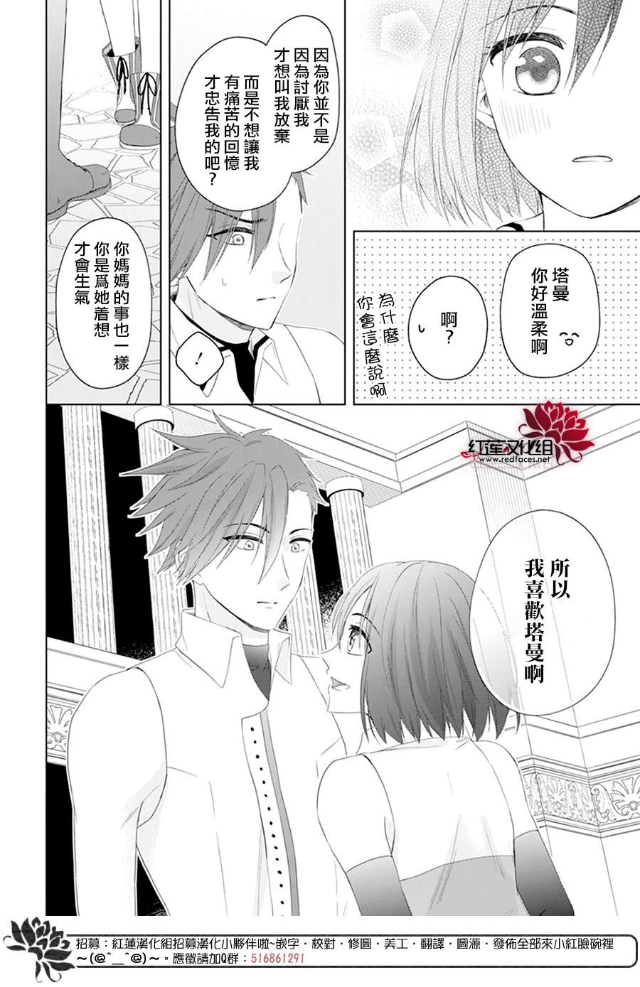《穿越进乙女游戏后用肌肉摆平一切》漫画最新章节第2话免费下拉式在线观看章节第【23】张图片