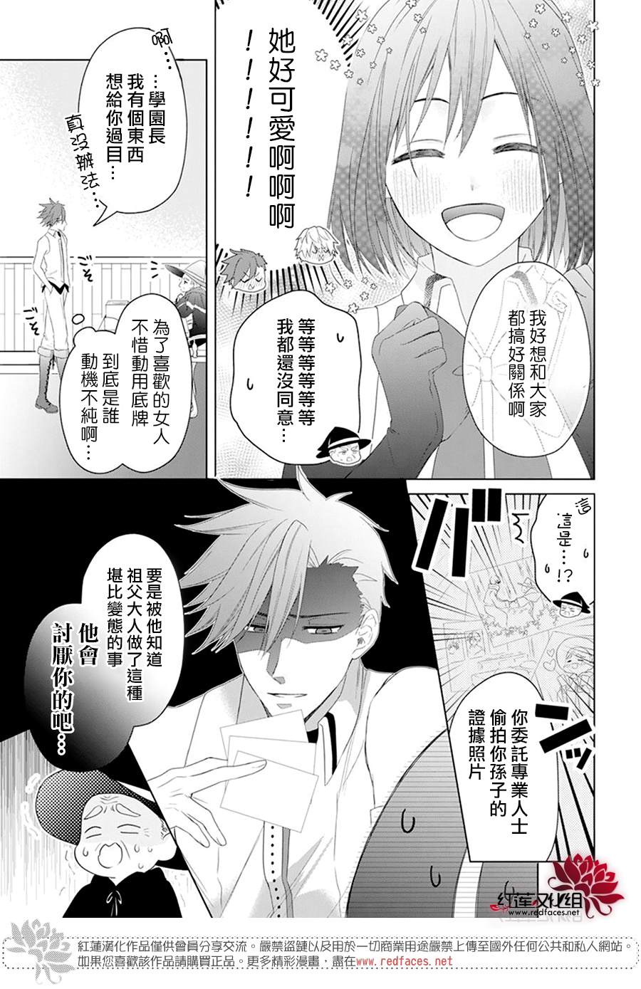 《穿越进乙女游戏后用肌肉摆平一切》漫画最新章节第2话免费下拉式在线观看章节第【38】张图片