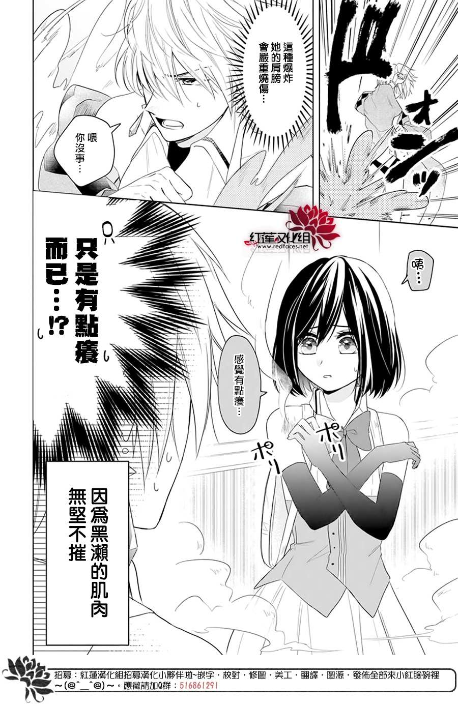 《穿越进乙女游戏后用肌肉摆平一切》漫画最新章节第1话免费下拉式在线观看章节第【8】张图片