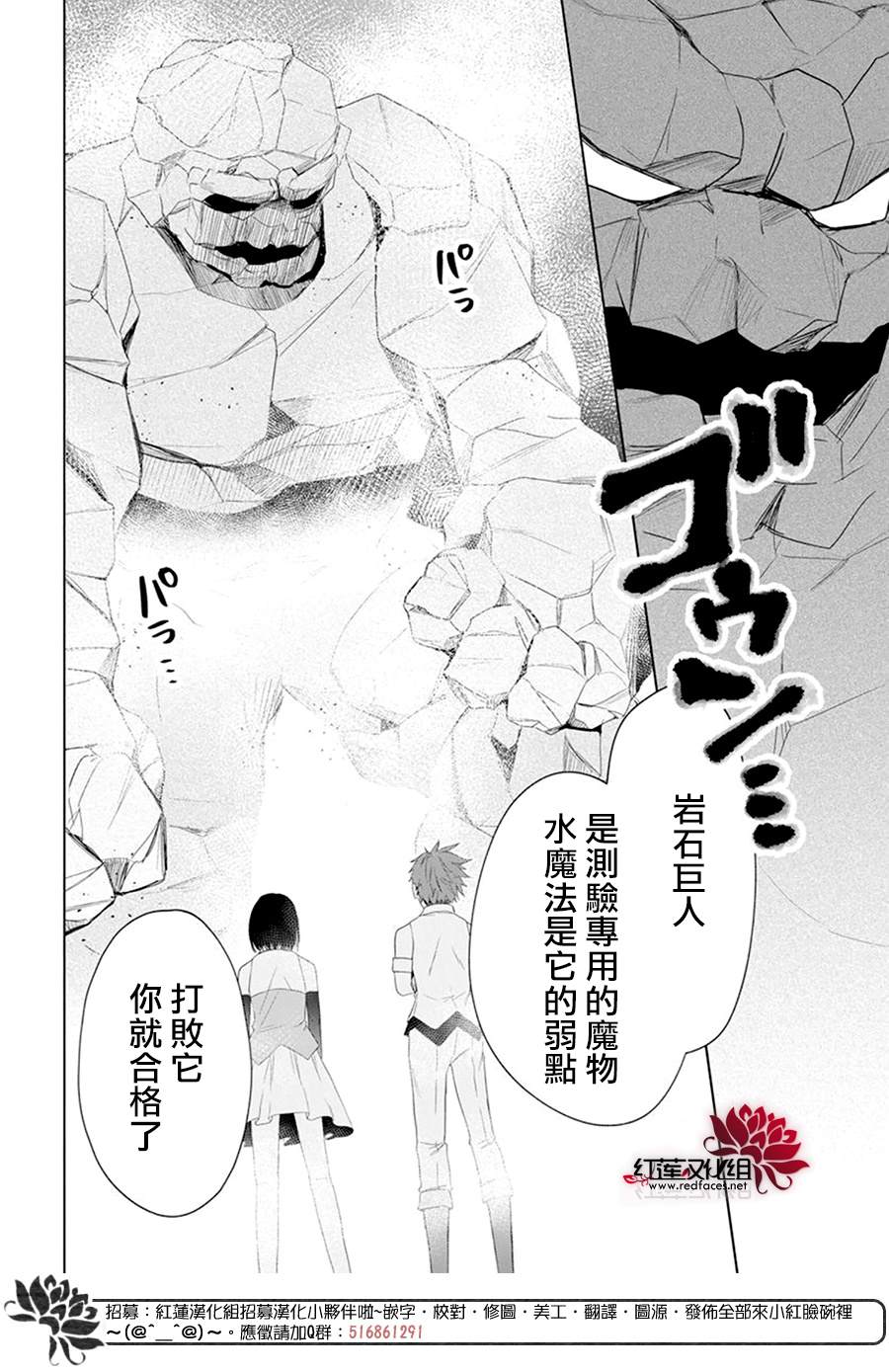 《穿越进乙女游戏后用肌肉摆平一切》漫画最新章节第2话免费下拉式在线观看章节第【25】张图片