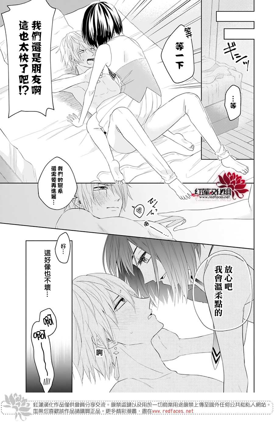 《穿越进乙女游戏后用肌肉摆平一切》漫画最新章节第1话免费下拉式在线观看章节第【27】张图片