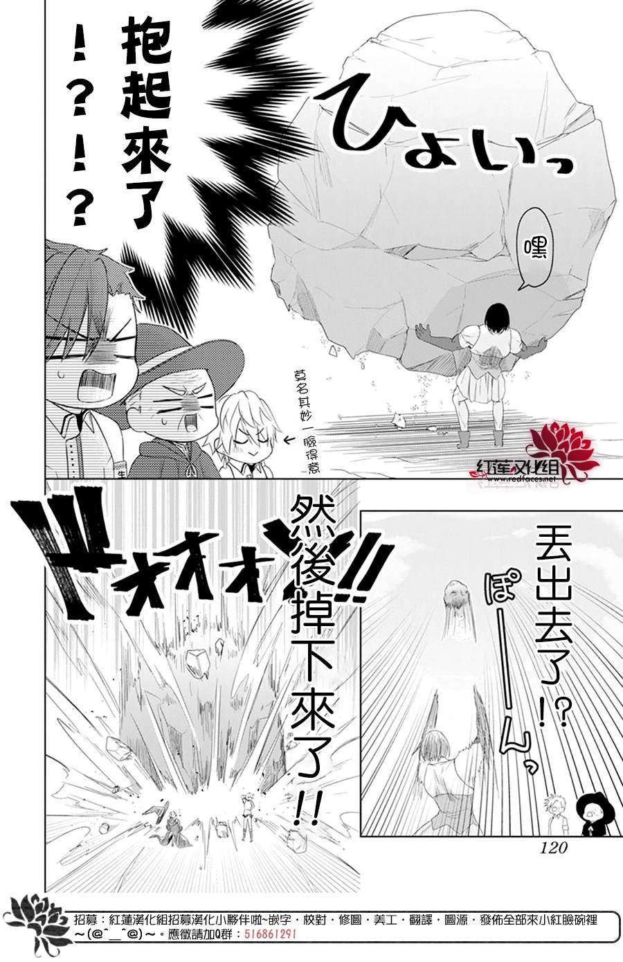《穿越进乙女游戏后用肌肉摆平一切》漫画最新章节第2话免费下拉式在线观看章节第【13】张图片