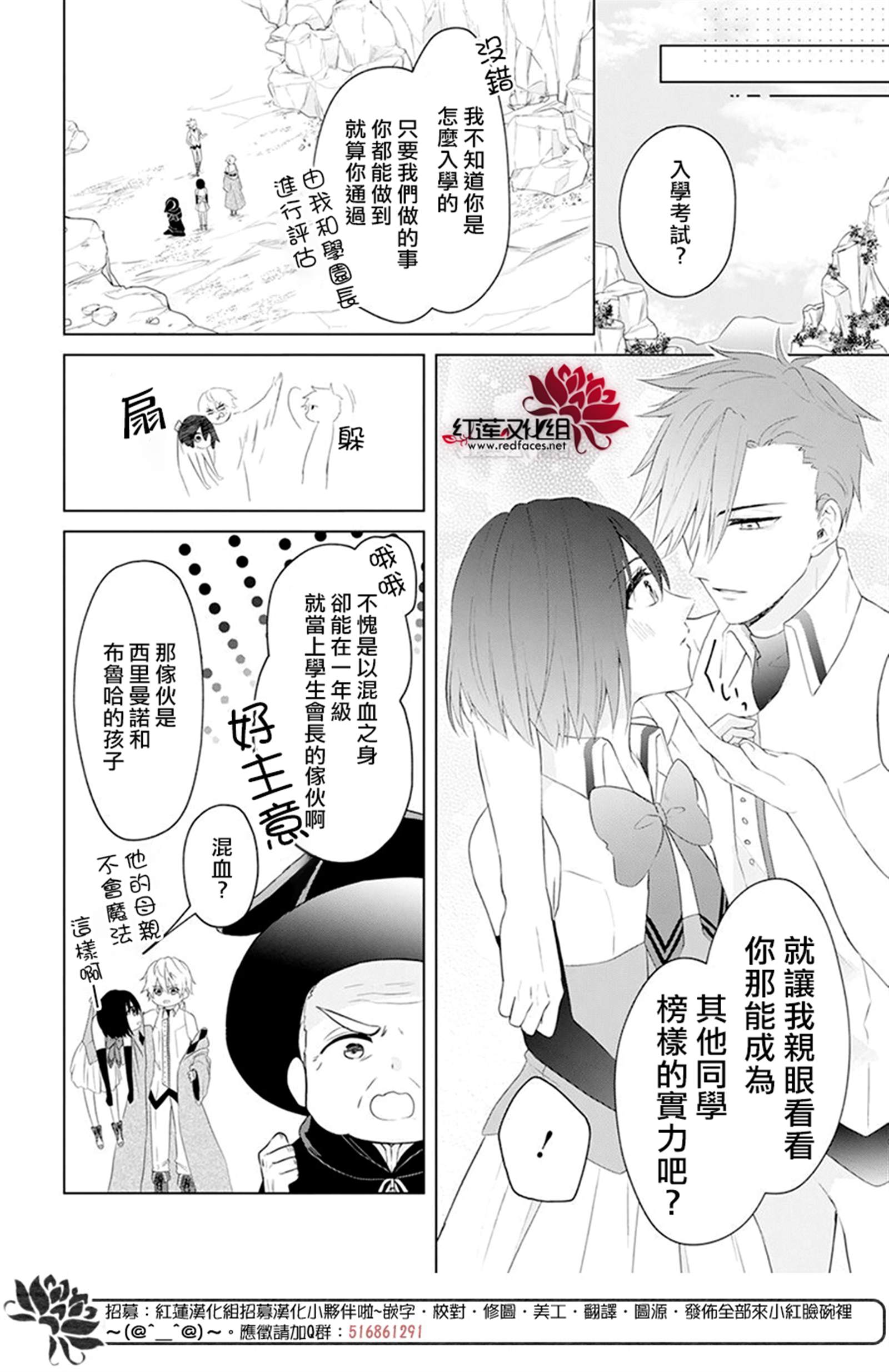 《穿越进乙女游戏后用肌肉摆平一切》漫画最新章节第2话免费下拉式在线观看章节第【11】张图片