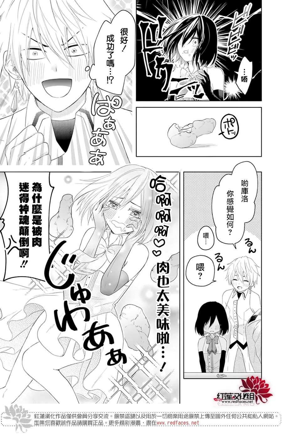 《穿越进乙女游戏后用肌肉摆平一切》漫画最新章节第1话免费下拉式在线观看章节第【19】张图片