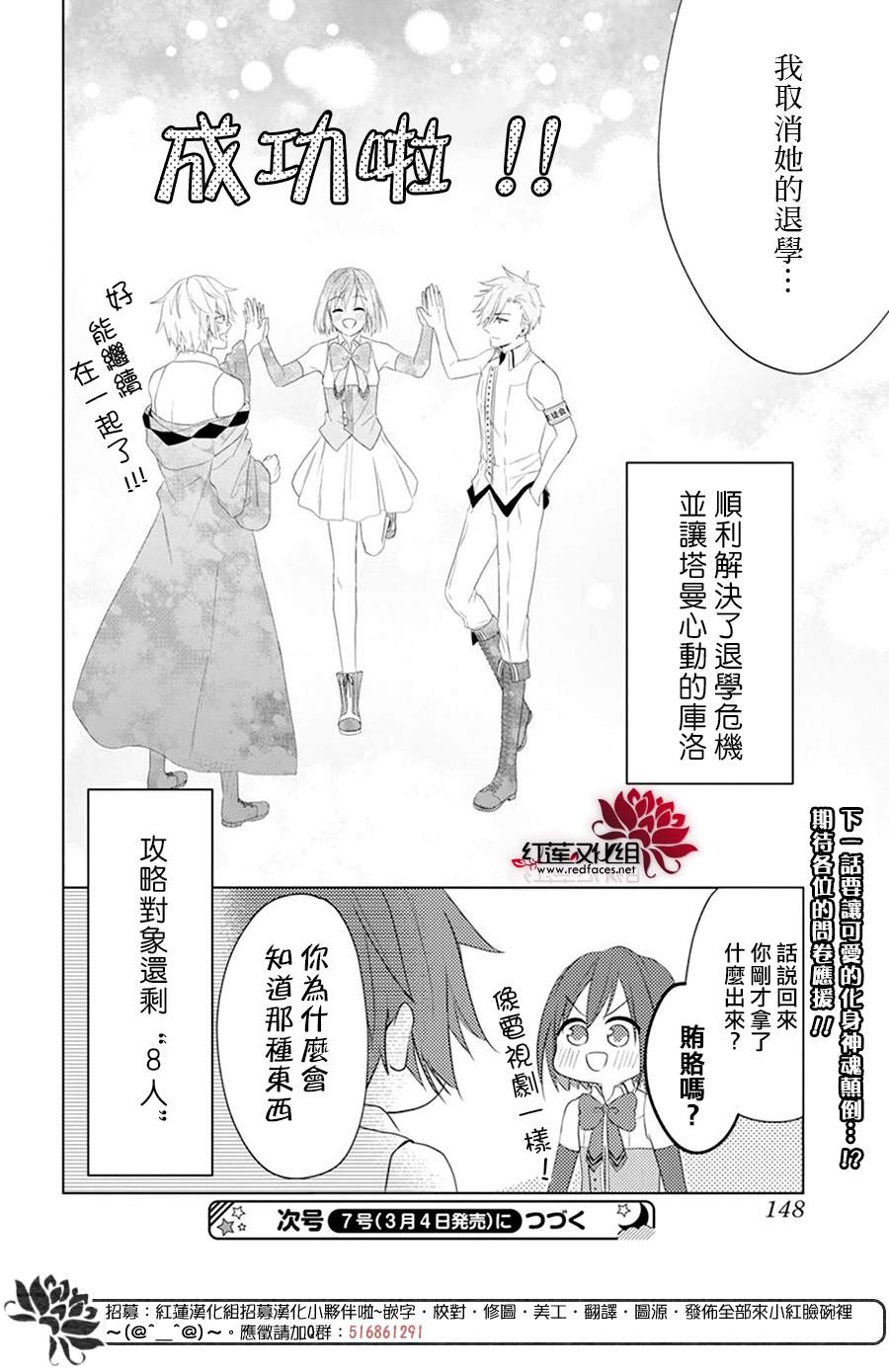 《穿越进乙女游戏后用肌肉摆平一切》漫画最新章节第2话免费下拉式在线观看章节第【39】张图片
