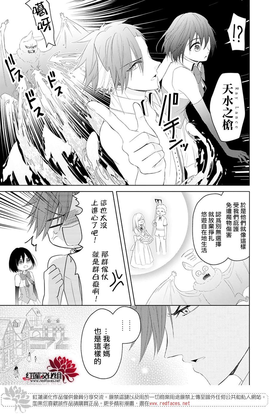 《穿越进乙女游戏后用肌肉摆平一切》漫画最新章节第2话免费下拉式在线观看章节第【20】张图片