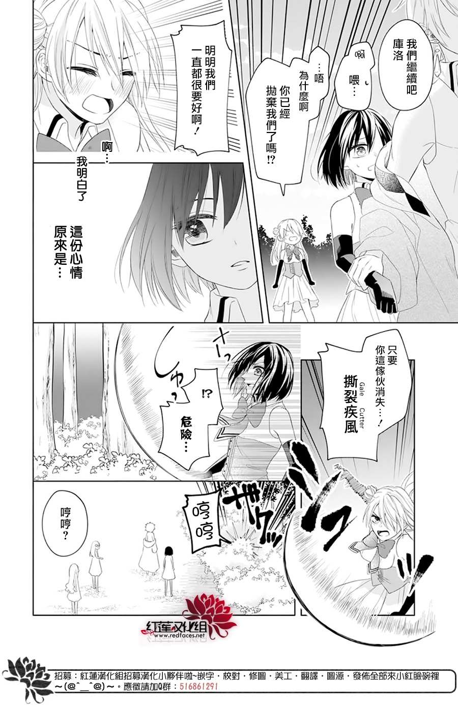 《穿越进乙女游戏后用肌肉摆平一切》漫画最新章节第1话免费下拉式在线观看章节第【32】张图片