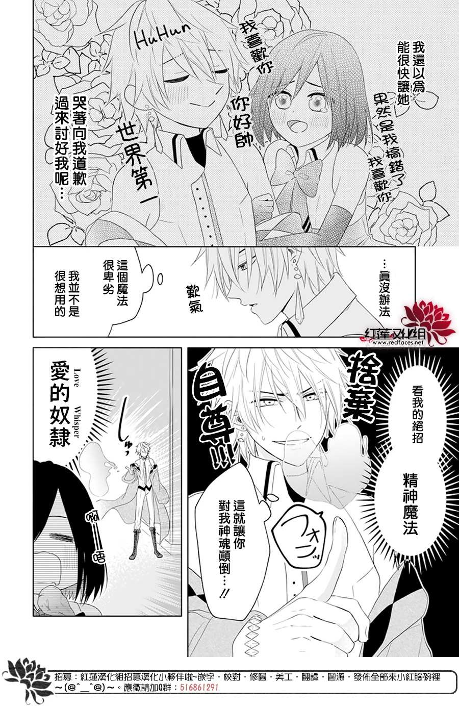 《穿越进乙女游戏后用肌肉摆平一切》漫画最新章节第1话免费下拉式在线观看章节第【18】张图片