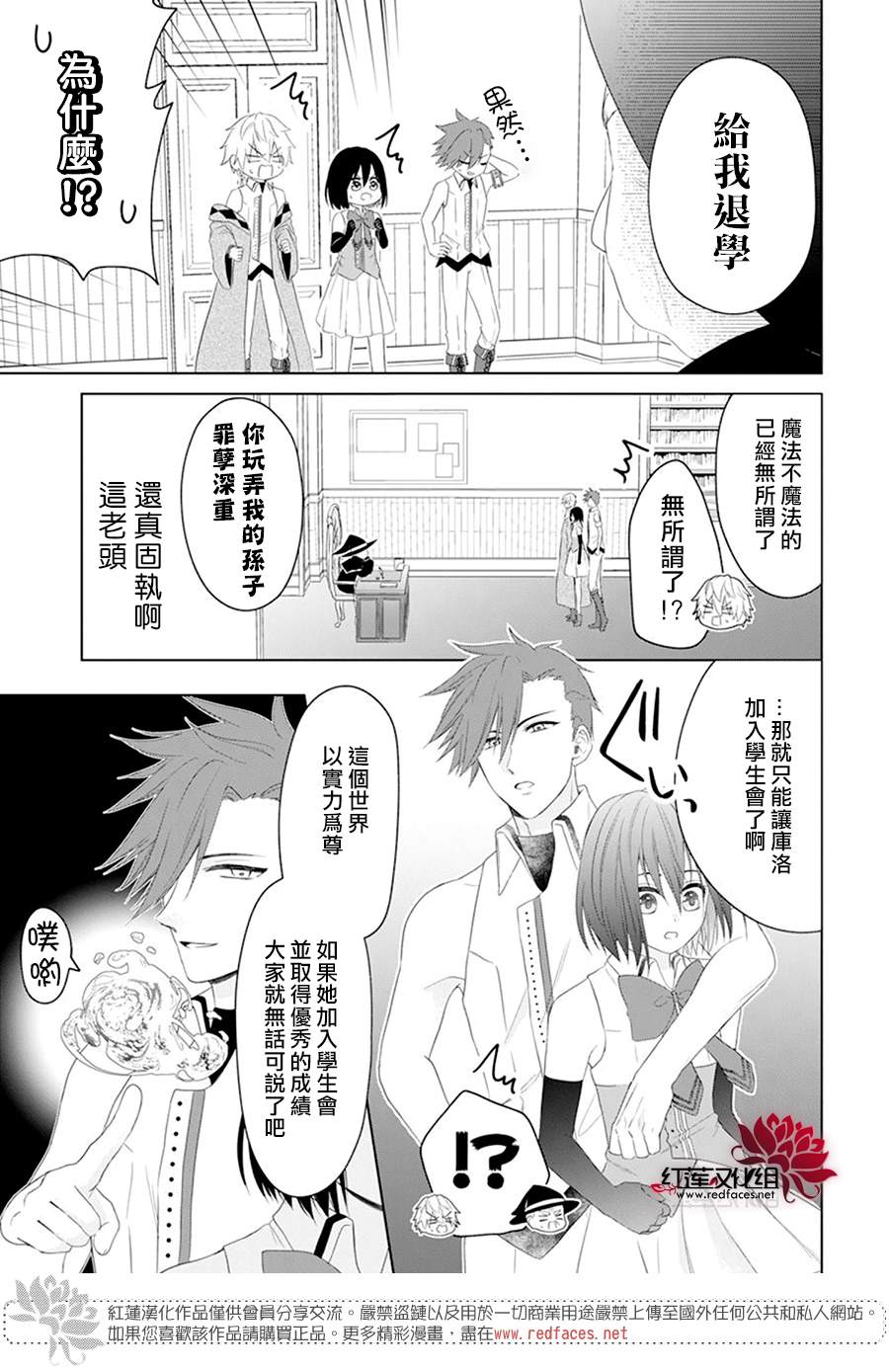 《穿越进乙女游戏后用肌肉摆平一切》漫画最新章节第2话免费下拉式在线观看章节第【36】张图片