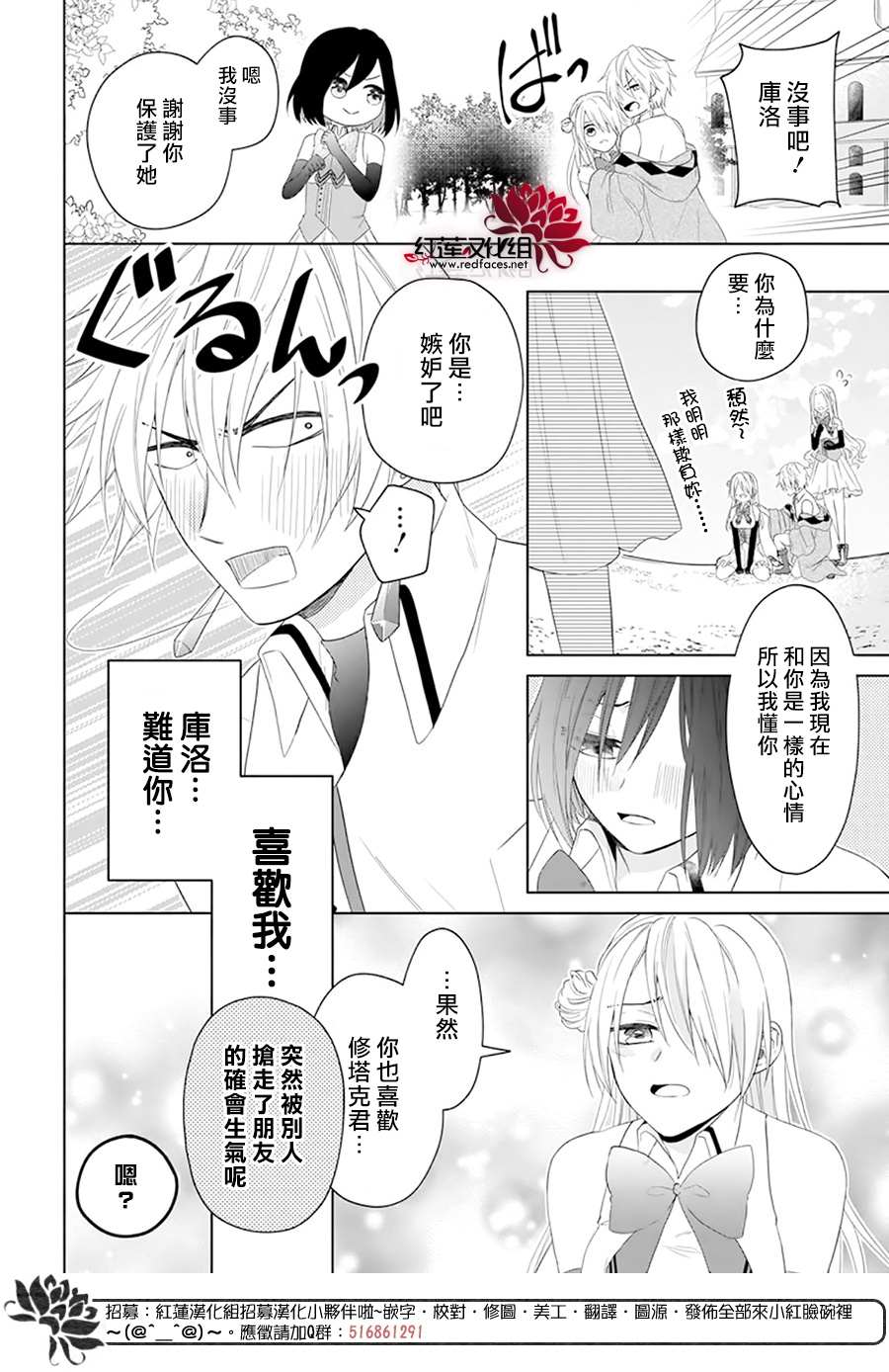 《穿越进乙女游戏后用肌肉摆平一切》漫画最新章节第1话免费下拉式在线观看章节第【34】张图片