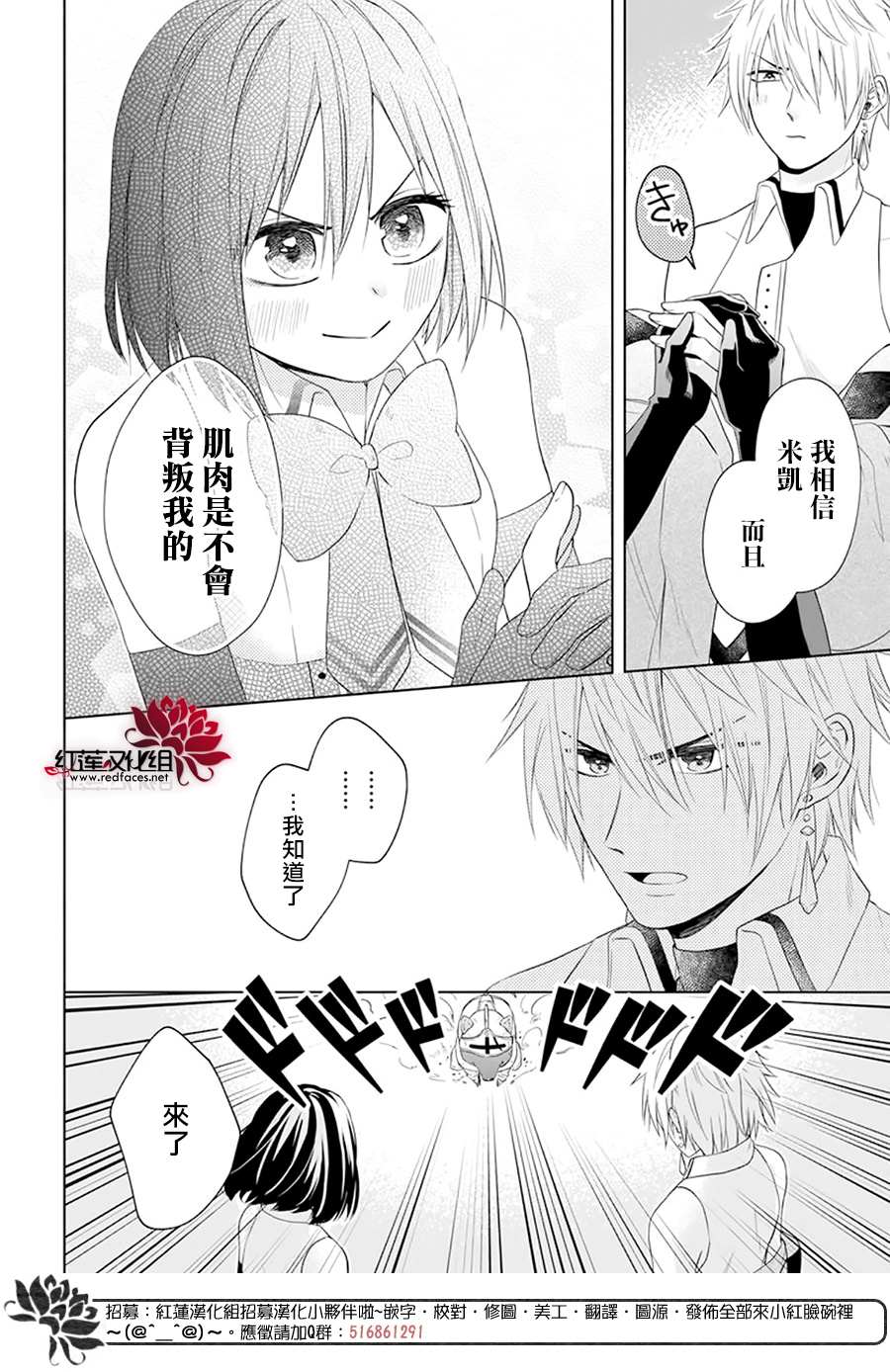 《穿越进乙女游戏后用肌肉摆平一切》漫画最新章节第1话免费下拉式在线观看章节第【36】张图片