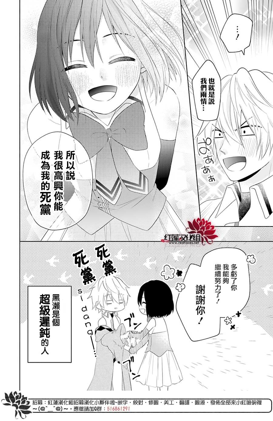 《穿越进乙女游戏后用肌肉摆平一切》漫画最新章节第1话免费下拉式在线观看章节第【41】张图片