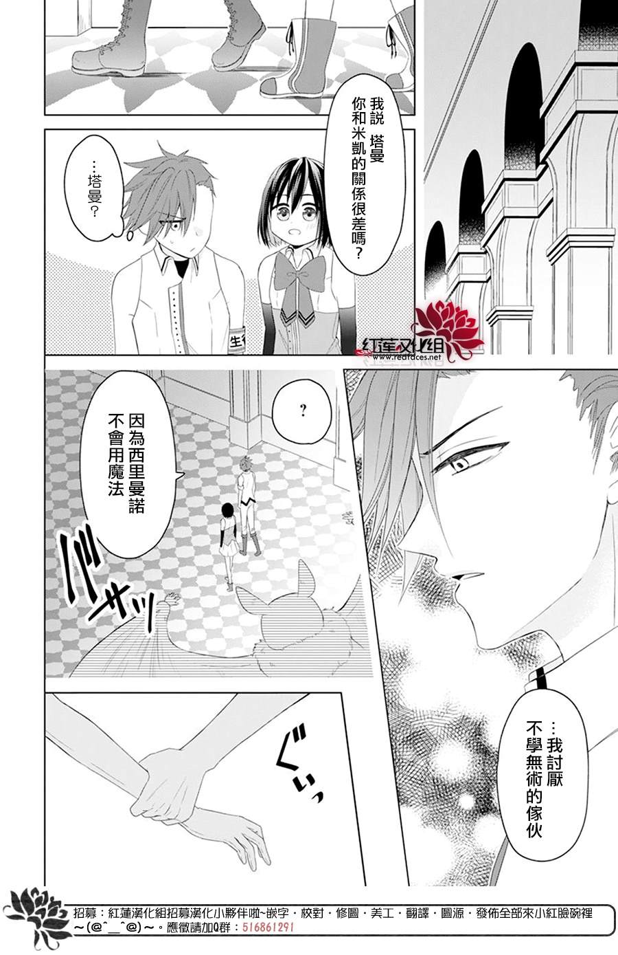《穿越进乙女游戏后用肌肉摆平一切》漫画最新章节第2话免费下拉式在线观看章节第【19】张图片
