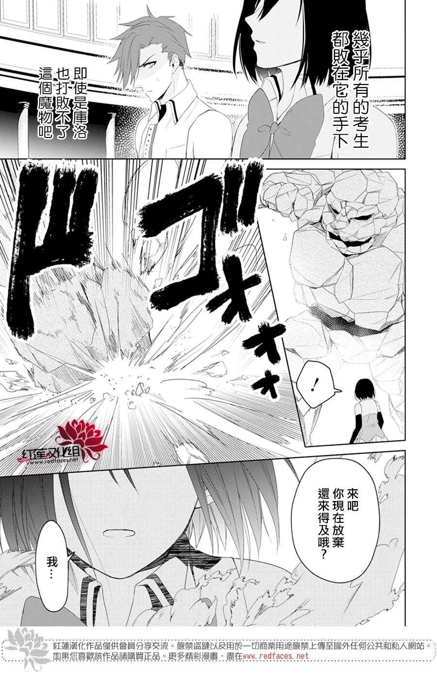 《穿越进乙女游戏后用肌肉摆平一切》漫画最新章节第2话免费下拉式在线观看章节第【26】张图片