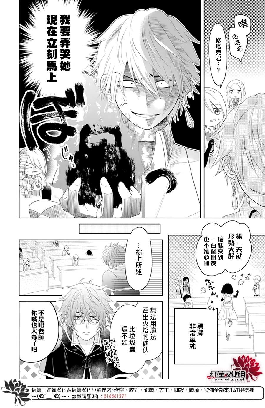 《穿越进乙女游戏后用肌肉摆平一切》漫画最新章节第1话免费下拉式在线观看章节第【12】张图片