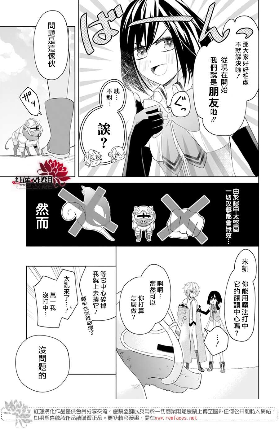 《穿越进乙女游戏后用肌肉摆平一切》漫画最新章节第1话免费下拉式在线观看章节第【35】张图片