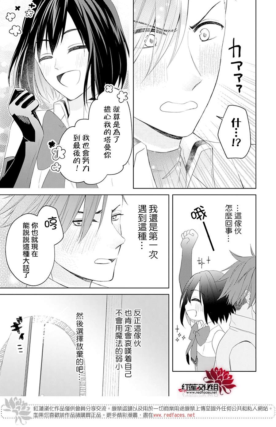 《穿越进乙女游戏后用肌肉摆平一切》漫画最新章节第2话免费下拉式在线观看章节第【24】张图片