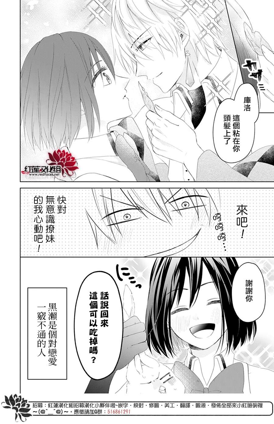 《穿越进乙女游戏后用肌肉摆平一切》漫画最新章节第2话免费下拉式在线观看章节第【5】张图片