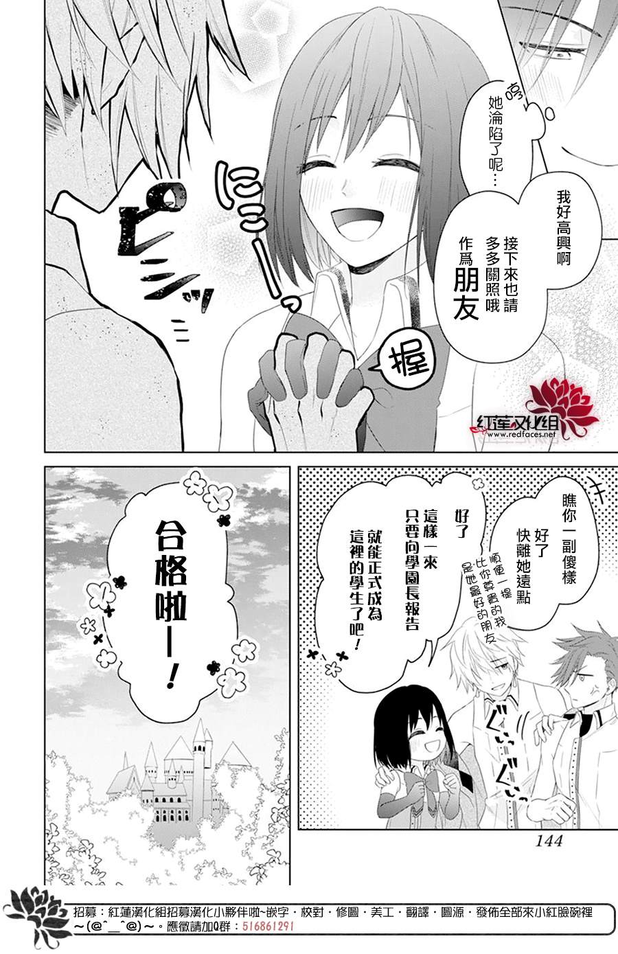《穿越进乙女游戏后用肌肉摆平一切》漫画最新章节第2话免费下拉式在线观看章节第【35】张图片