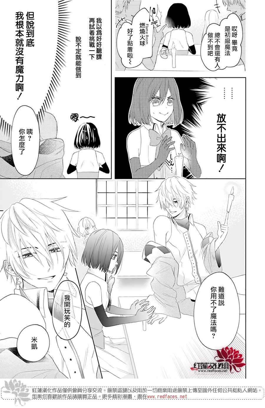 《穿越进乙女游戏后用肌肉摆平一切》漫画最新章节第1话免费下拉式在线观看章节第【13】张图片