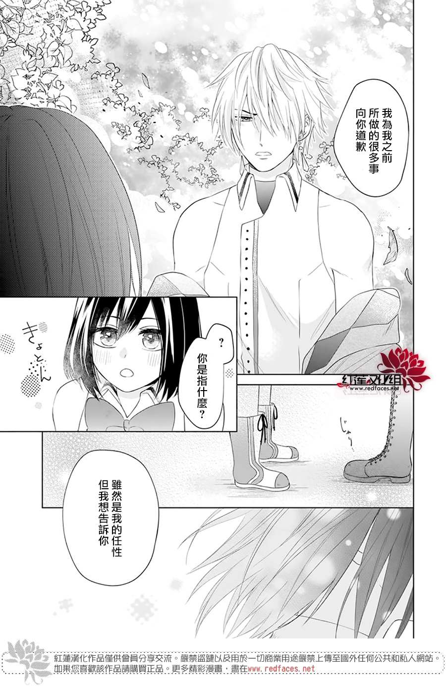 《穿越进乙女游戏后用肌肉摆平一切》漫画最新章节第1话免费下拉式在线观看章节第【39】张图片