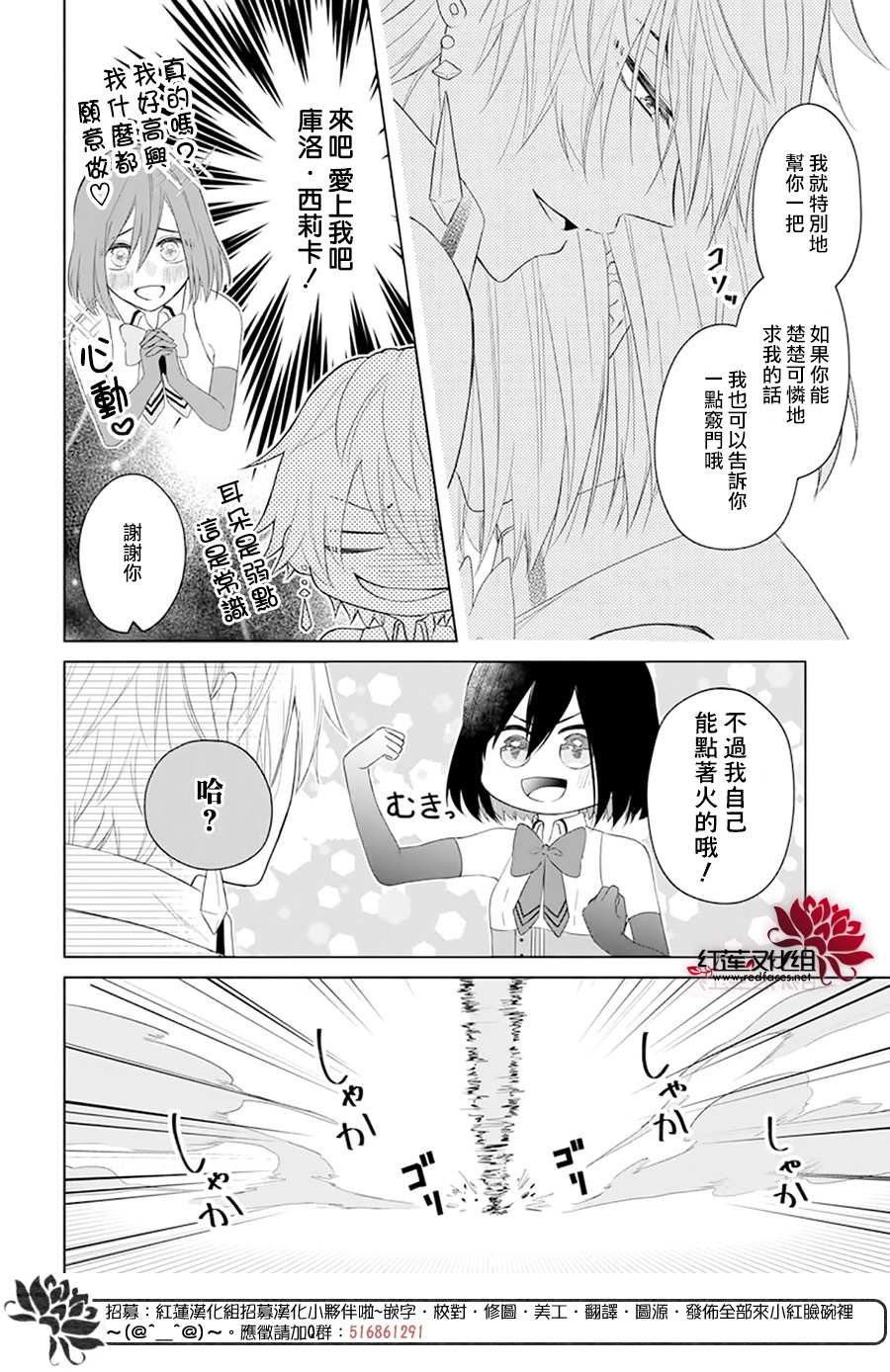 《穿越进乙女游戏后用肌肉摆平一切》漫画最新章节第1话免费下拉式在线观看章节第【14】张图片