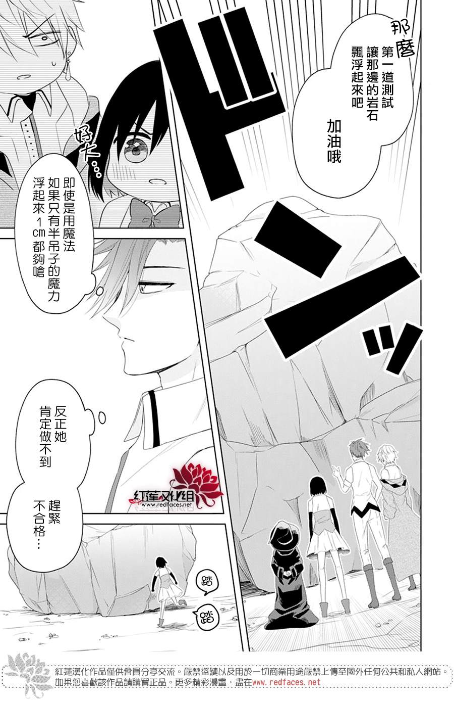 《穿越进乙女游戏后用肌肉摆平一切》漫画最新章节第2话免费下拉式在线观看章节第【12】张图片