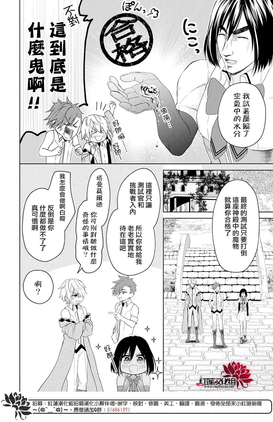 《穿越进乙女游戏后用肌肉摆平一切》漫画最新章节第2话免费下拉式在线观看章节第【17】张图片