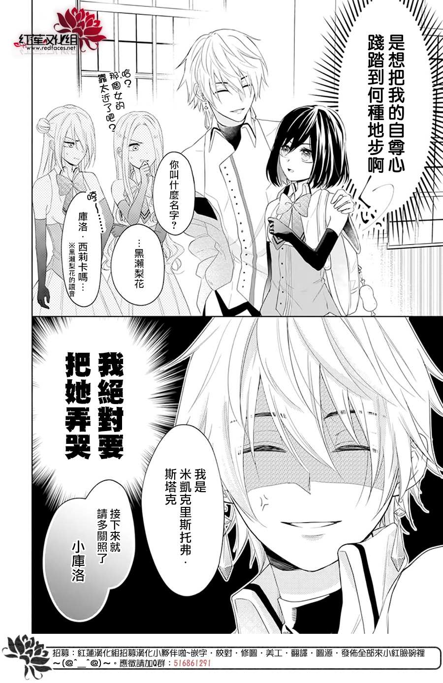 《穿越进乙女游戏后用肌肉摆平一切》漫画最新章节第1话免费下拉式在线观看章节第【10】张图片