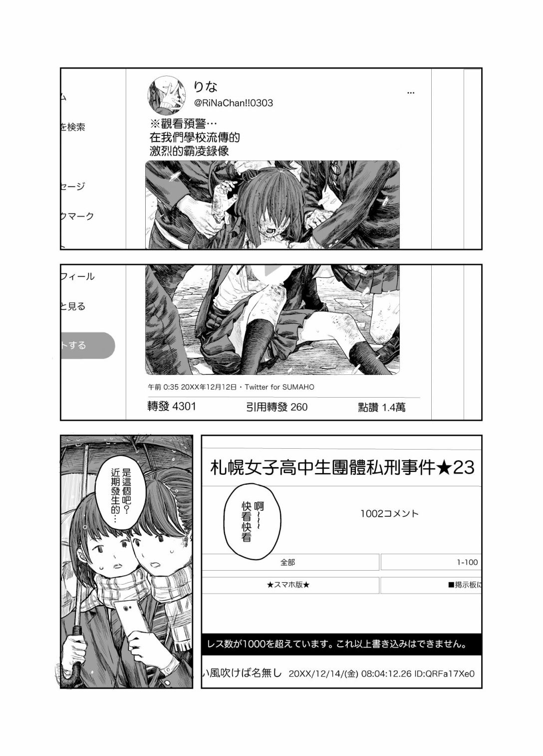 《SPRITE》漫画最新章节短篇免费下拉式在线观看章节第【56】张图片